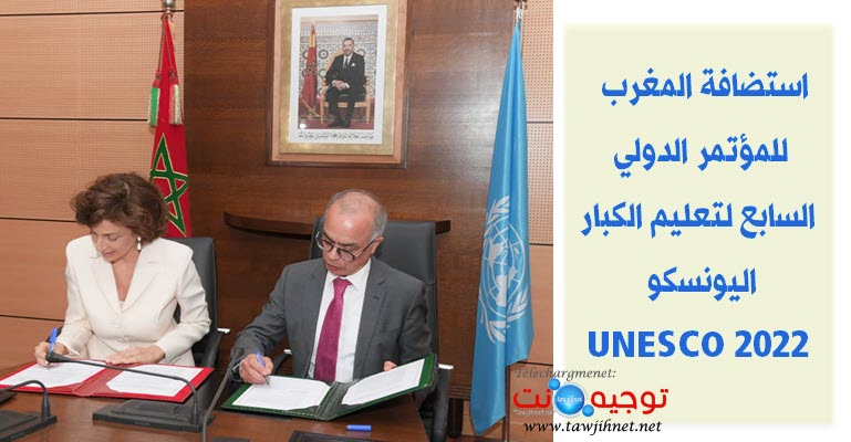UNESCO United Nations Educational, Scientific and Cultural Organization morocco maroc.jpg
