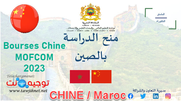 bourse-chine-2023.jpg