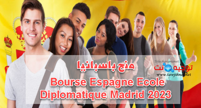 منح باسبانيا Bourse Espagne Ecole Diplomatique Madrid 2023.jpg
