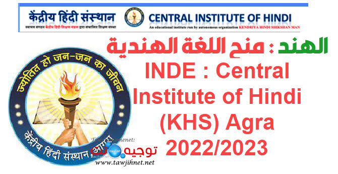Programme Central Institute of Hindi KHS Agra.jpg