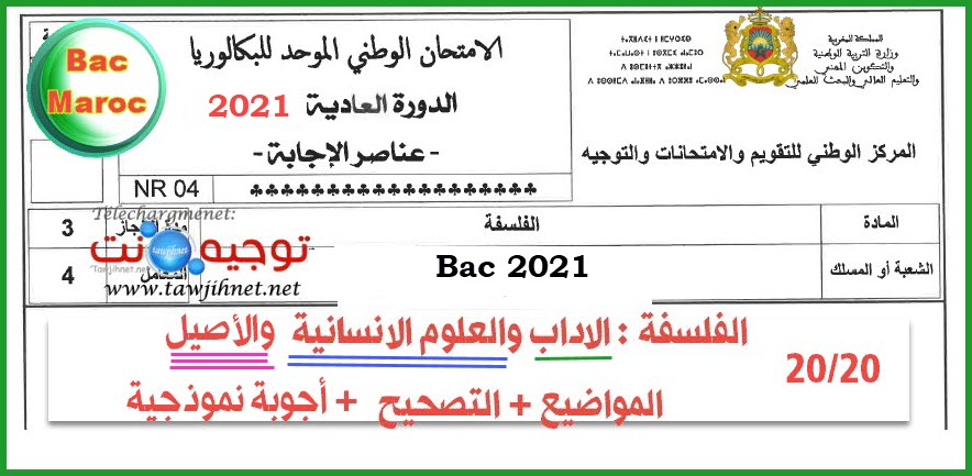 top-bac-philosophie-assil-lettre-sh-2021.jpg