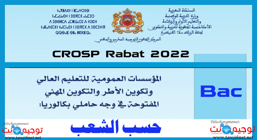 CROSP Rabat.jpg
