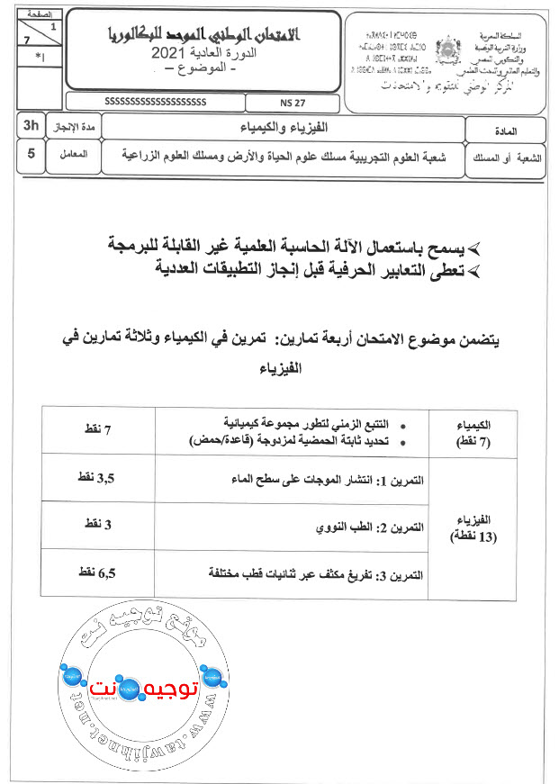 pc-science agronomie-bac.jpg