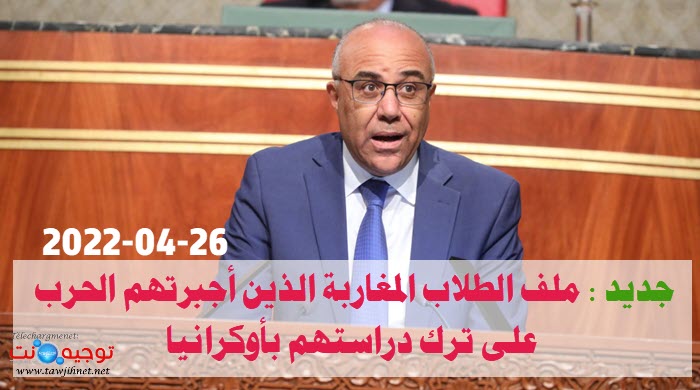 عبد اللطيف ميراوي مجلس النواب.jpeg
