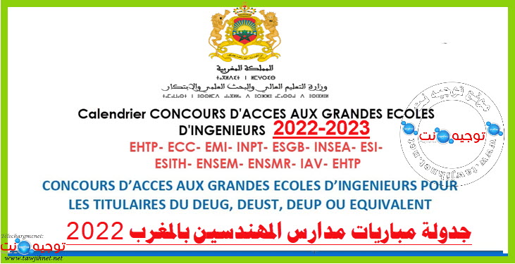 Calendrier-CONCOURS-DACCES-AUX-GRANDES-ECOLES-DINGENIEURS-EHTP-ECC-EMI-INPT-ESGB-INSEA-ESI-ESI...jpg