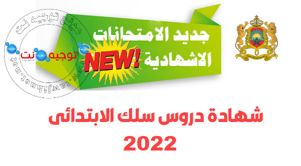 6-primaire-2022.jpg