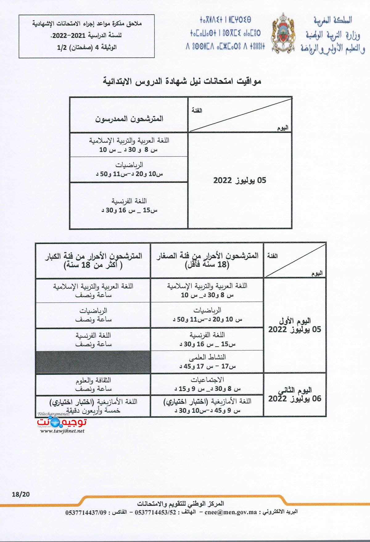 examen-national-regional-bac-2022_Page_18.jpg