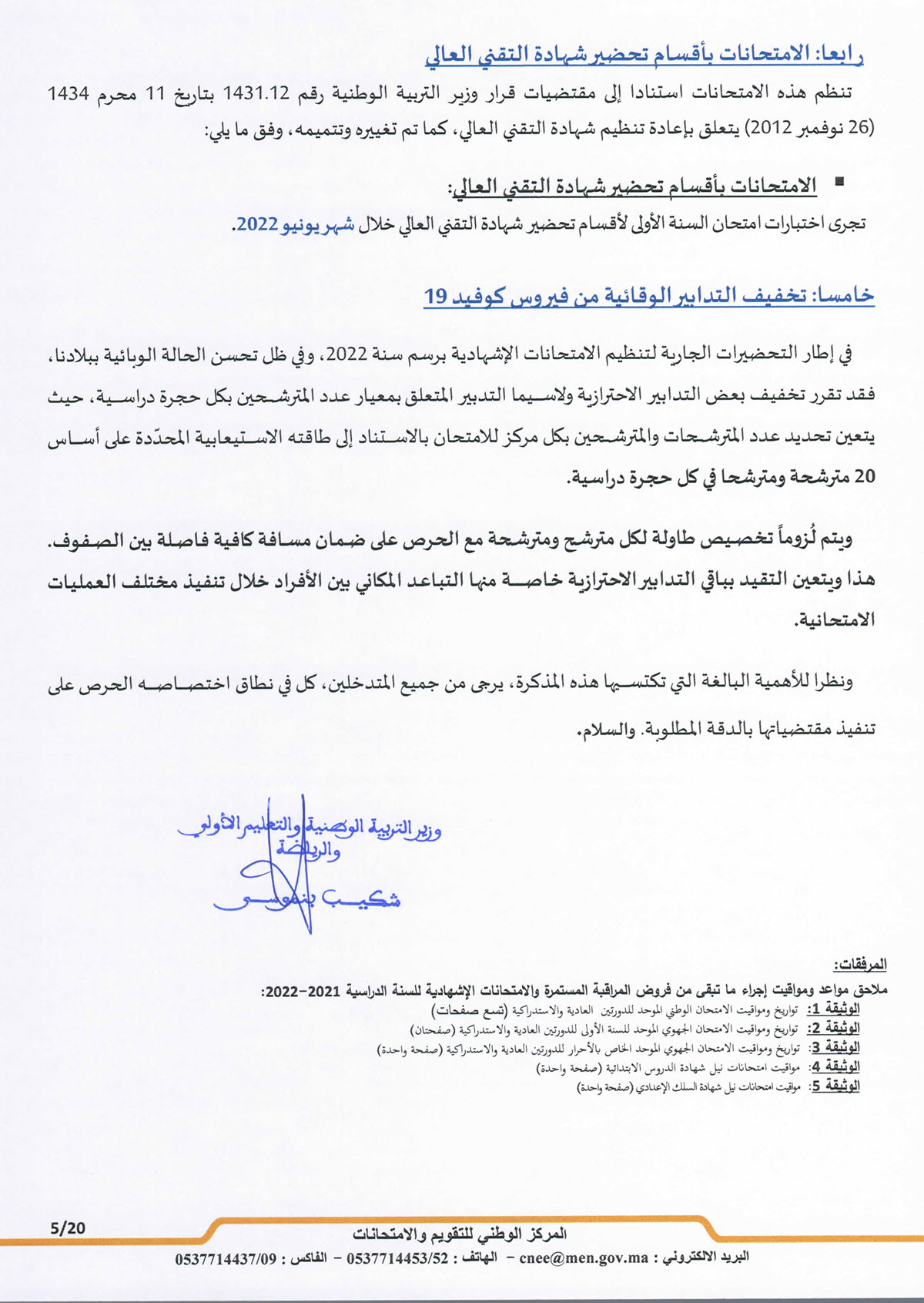examen-national-regional-bac-2022_Page_05.jpg