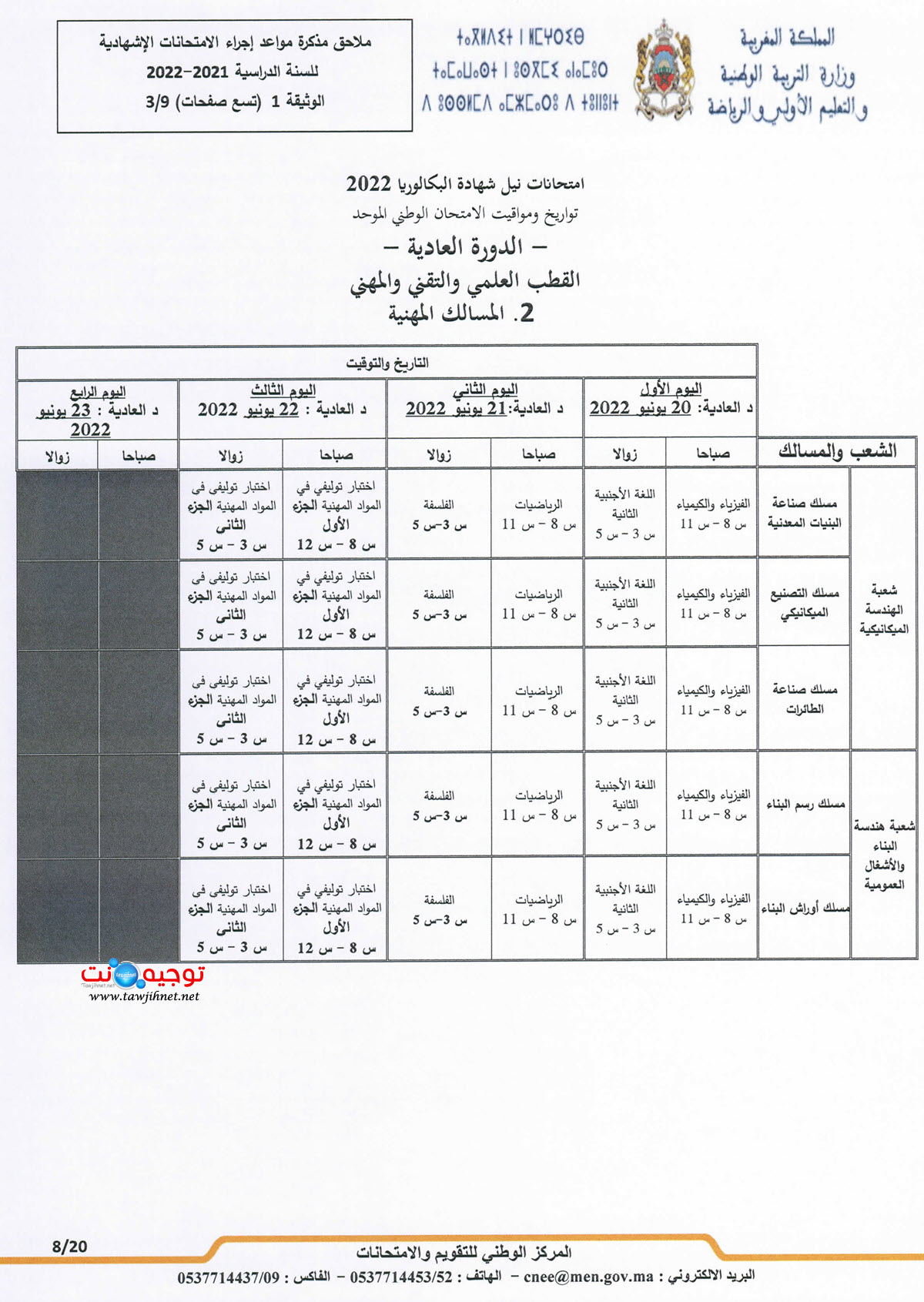 examen-national-regional-bac-2022_Page_08.jpg
