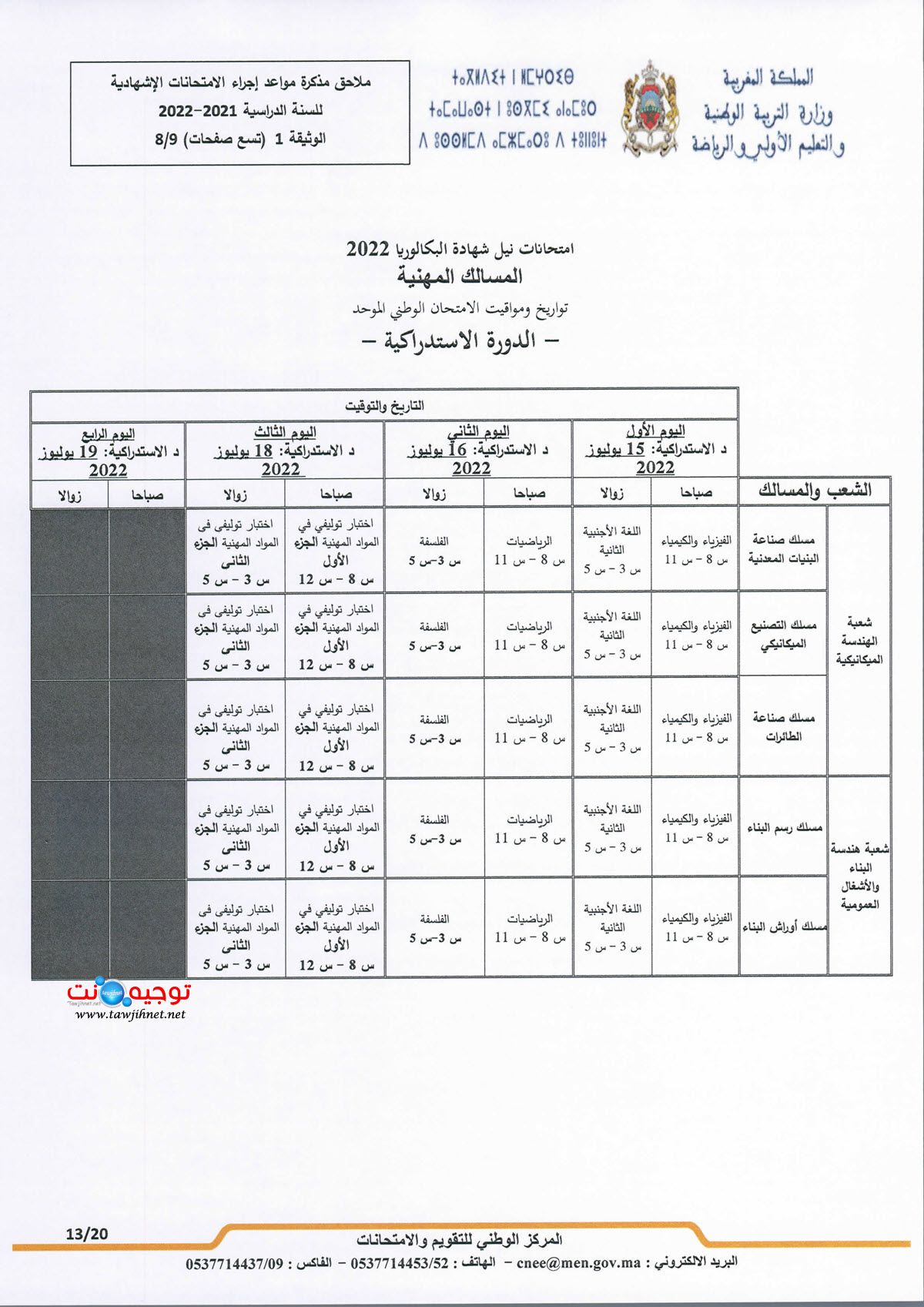 examen-national-regional-bac-2022_Page_13.jpg