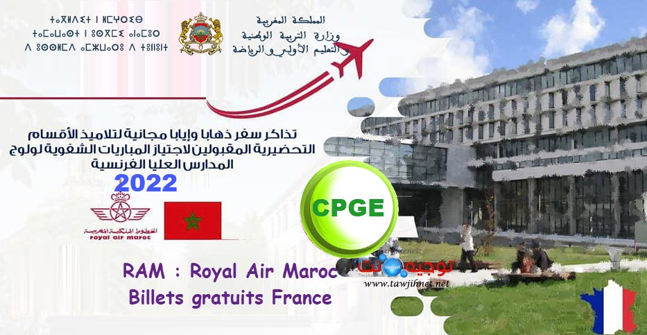 billet-cpge-2022.jpg