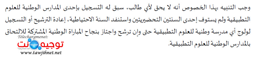 ensa maroc.jpg