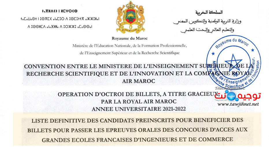 cpge-liste-billet-ram-2022.jpg