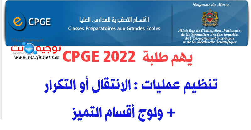 cpge-2022.jpg