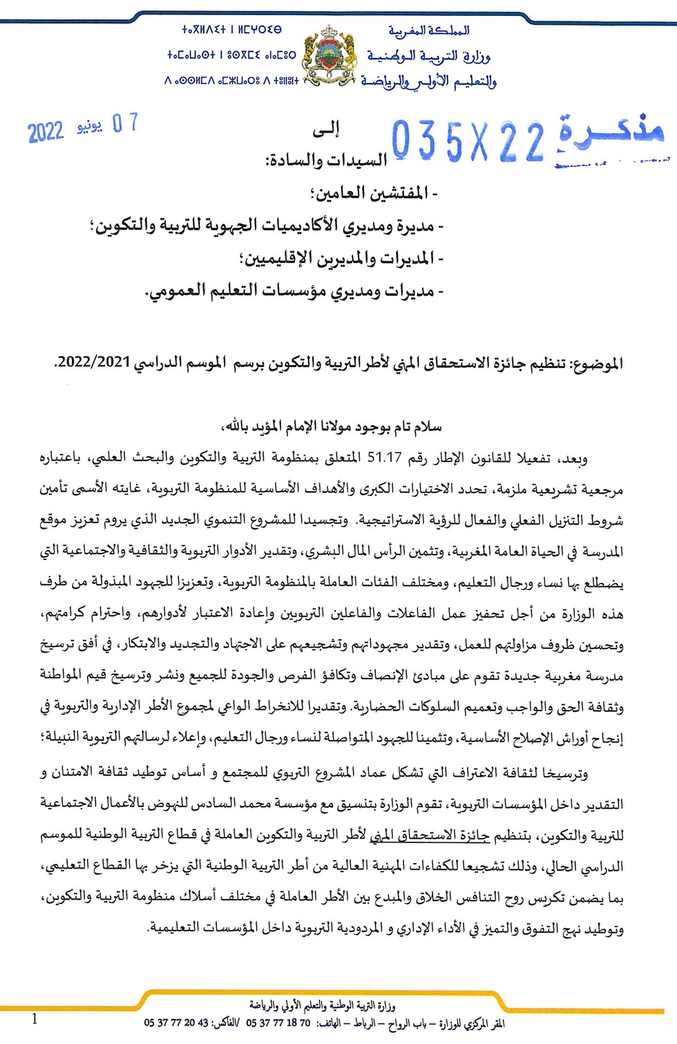 Page جائزة الاستحقاق المهني لأطر التربية والتكوين 2022_Page_1.jpg