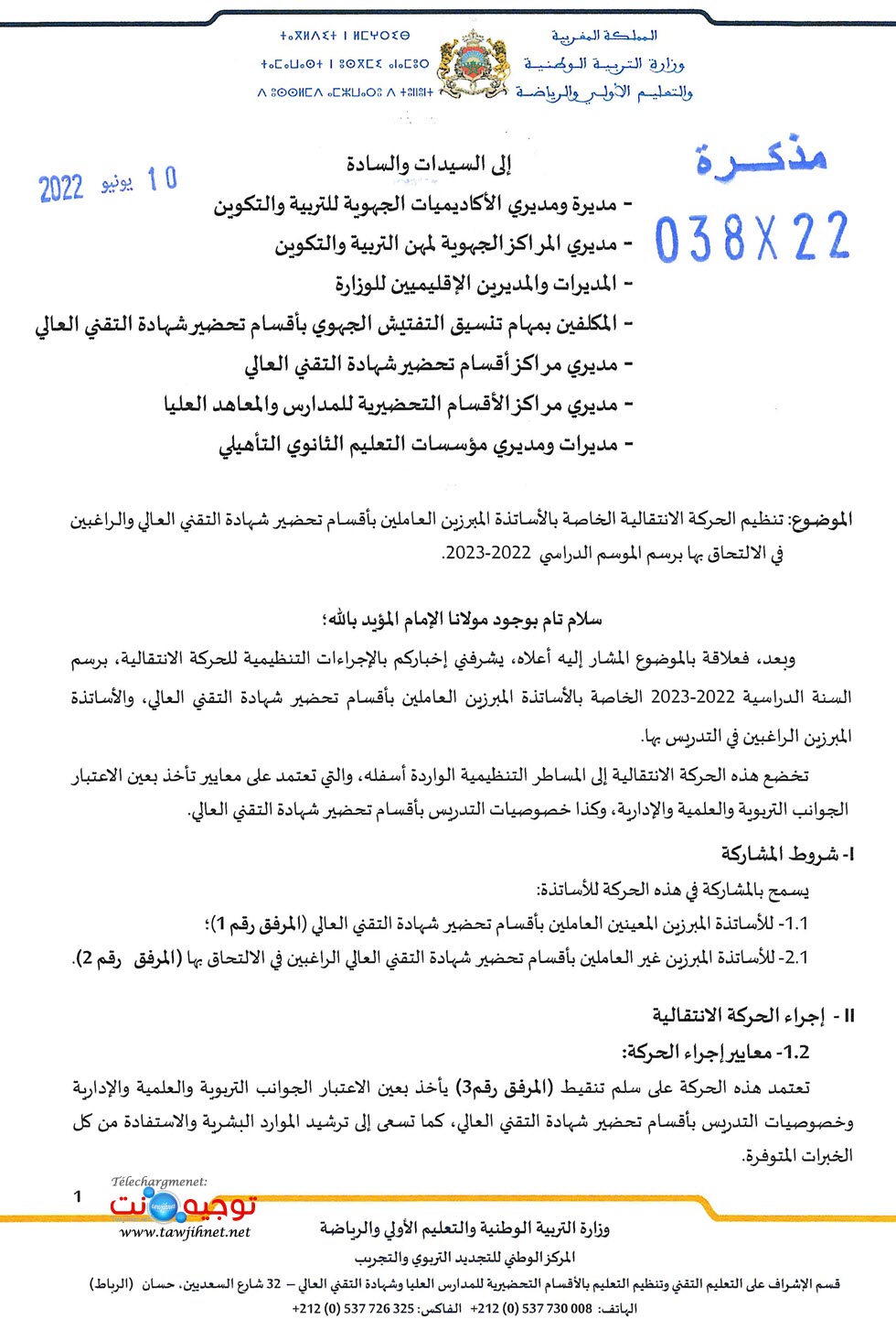 bts-2022-note 22-038_Page_1.jpg