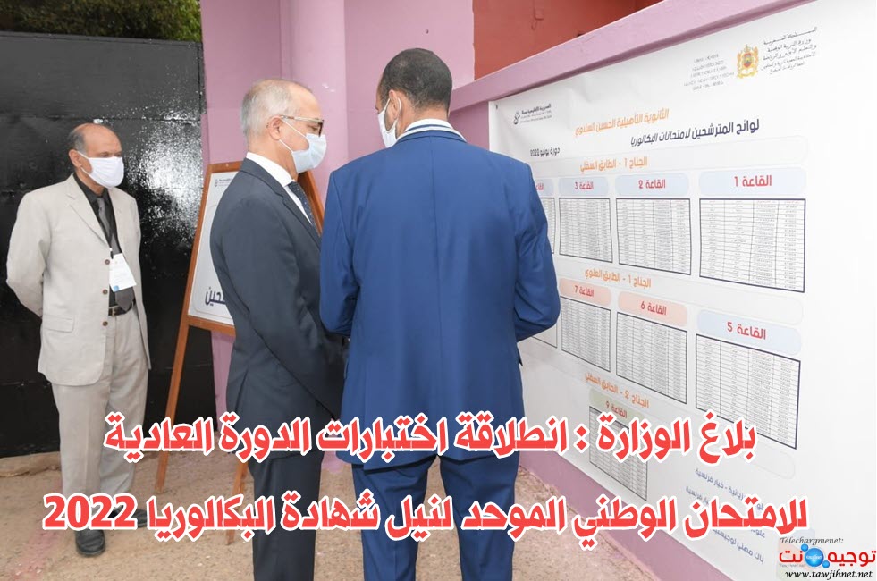 bac 2022.jpg