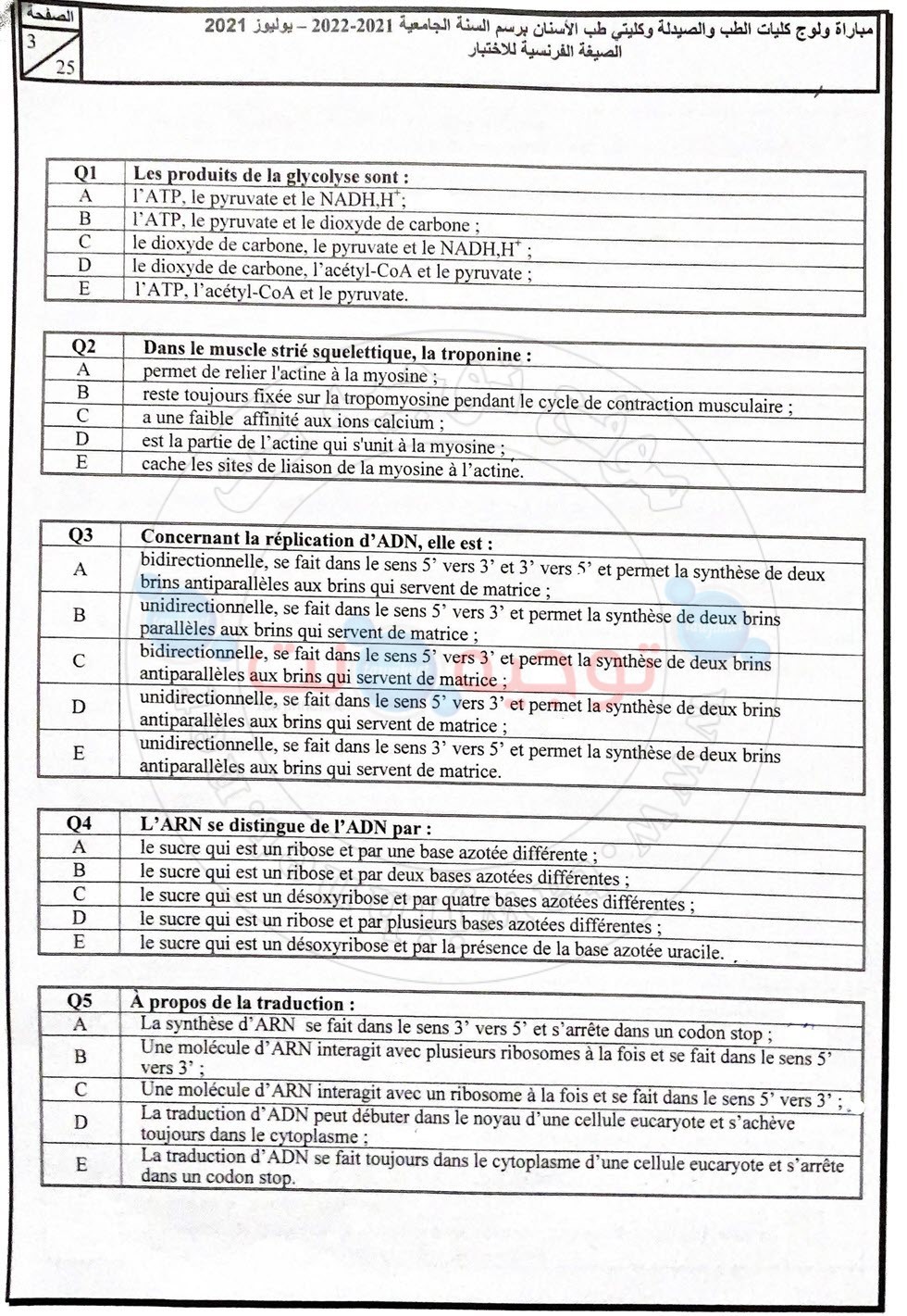concours-medecine-FMD-FMP-juillet-2021_Page_02.jpg