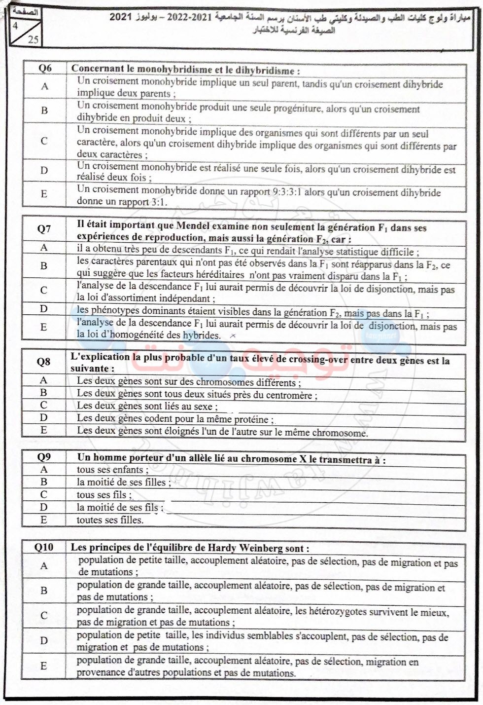 concours-medecine-FMD-FMP-juillet-2021_Page_03.jpg