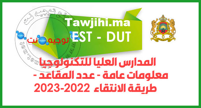 www.tawjihnet.net