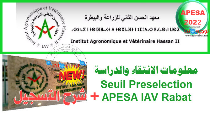 Seuil APESA IAV Rabat  2021.jpg