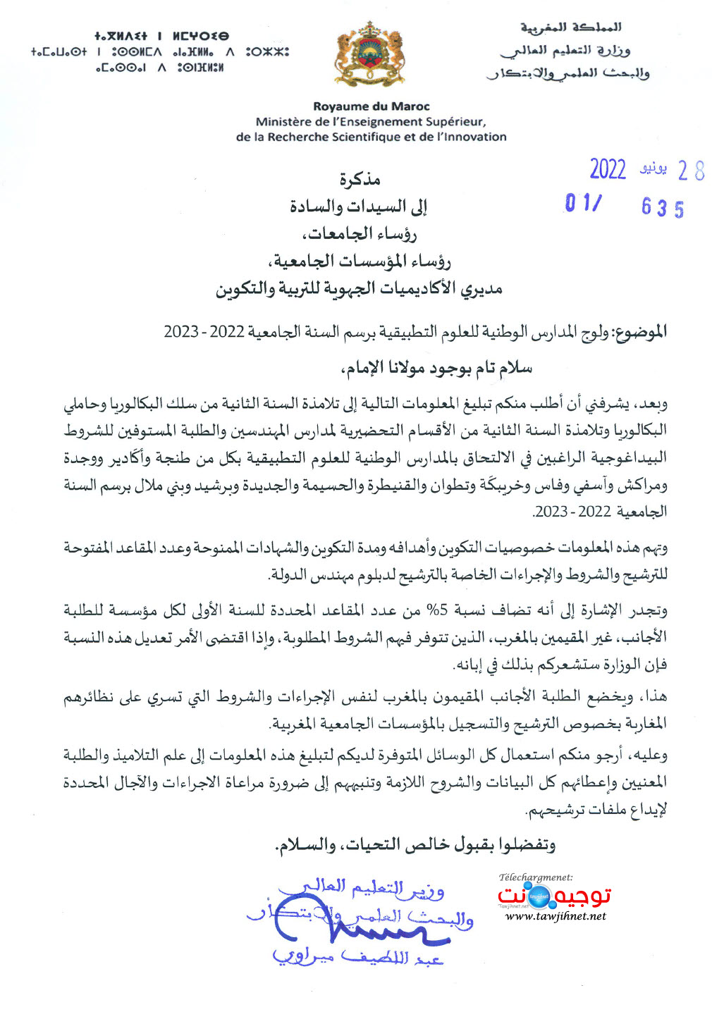 note ensa maroc 2022.jpg