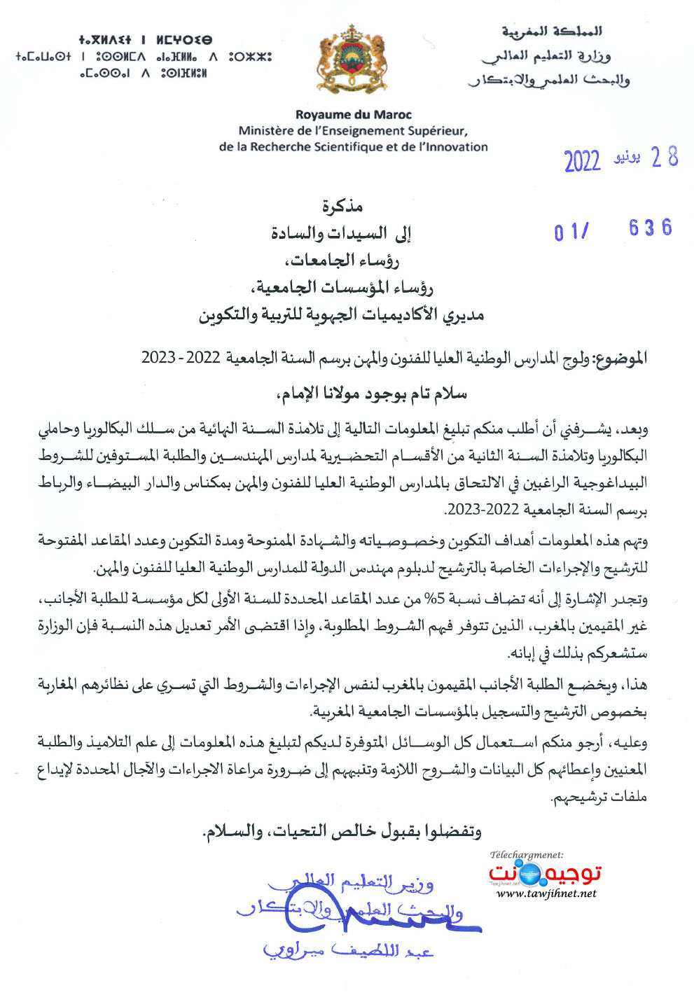 note-ensam-meknes-rabat-casablanca-2022-2023.jpg
