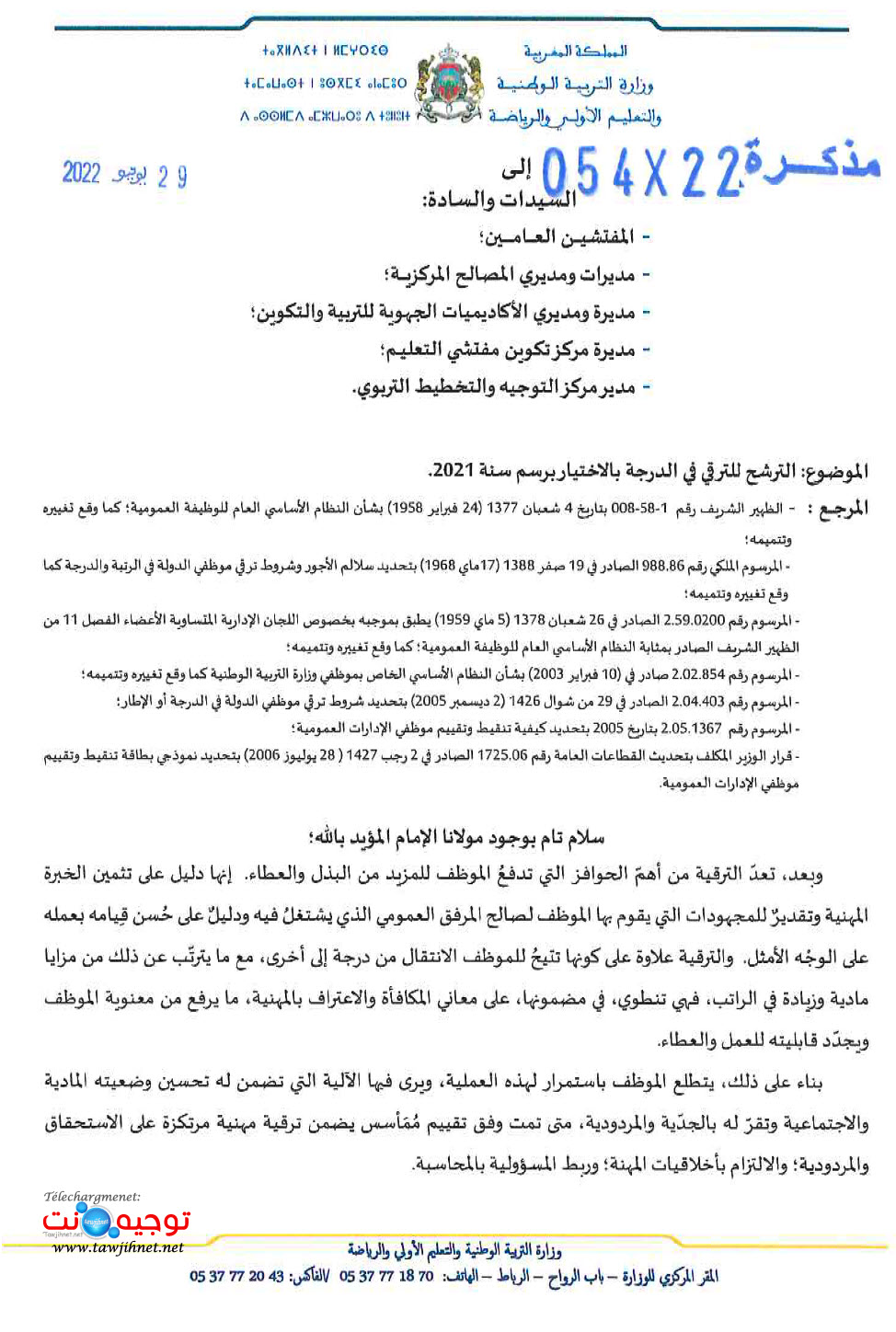 Pages de الترقي بالاختيار 2021_Page_1.jpg