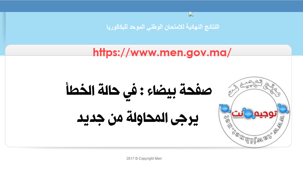 resultats bac 2022 maroc.jpg