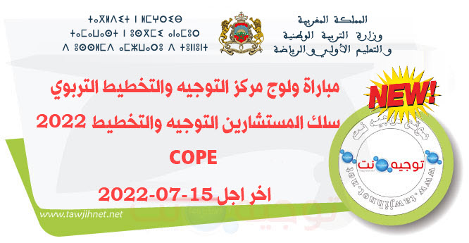 Concours cope 2022.jpg