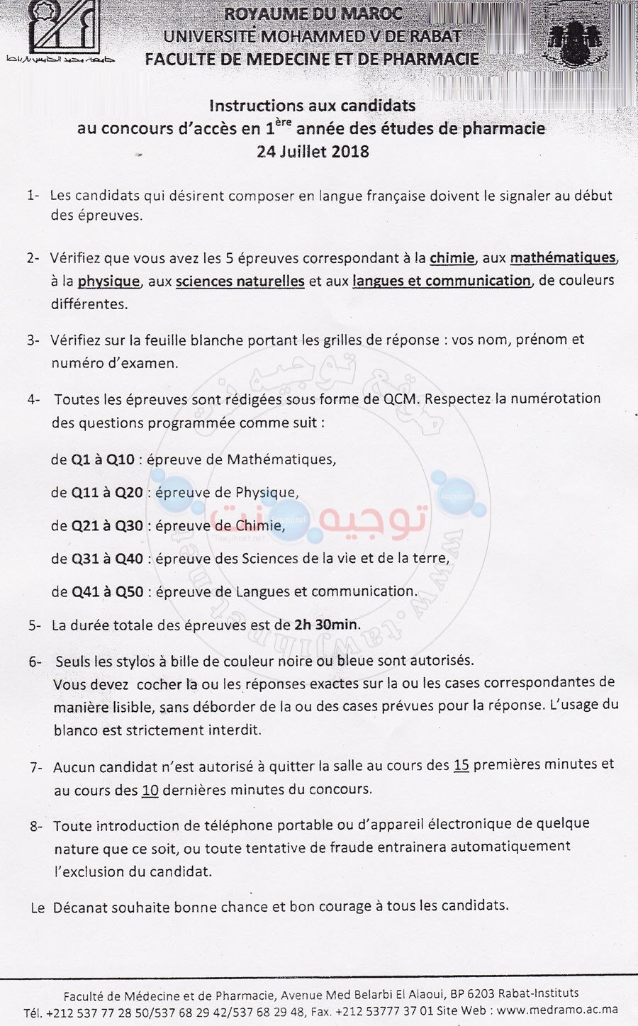 modeles concours pharmacie bac-1.jpg