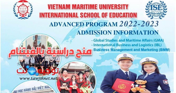 vitenam-maritime-university-international.jpg