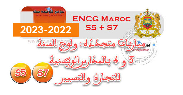 encg-s3-s7-TAFSEM-2022-2023.jpg