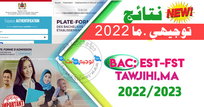 resultats-tawjihi-tawjihi.ma-est-fst-ensad-2022.jpg