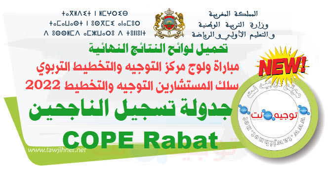 resulats-Concours cope 2022.jpg