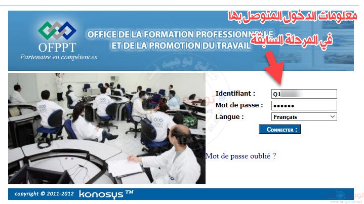 inscription-ofppt-1.jpg