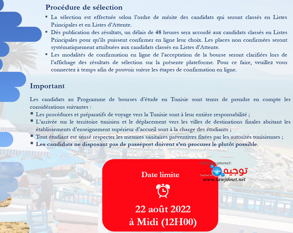 bourse-tunisie-marocains-bacheliers-2022.jpg