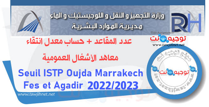 Seuil ISTP Oujda Marrakech Fes et Agadir 2022-2023.jpg