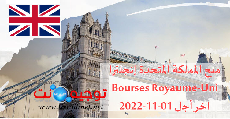 bourses études Programme Chevening Cycle master 2023-2024.jpg