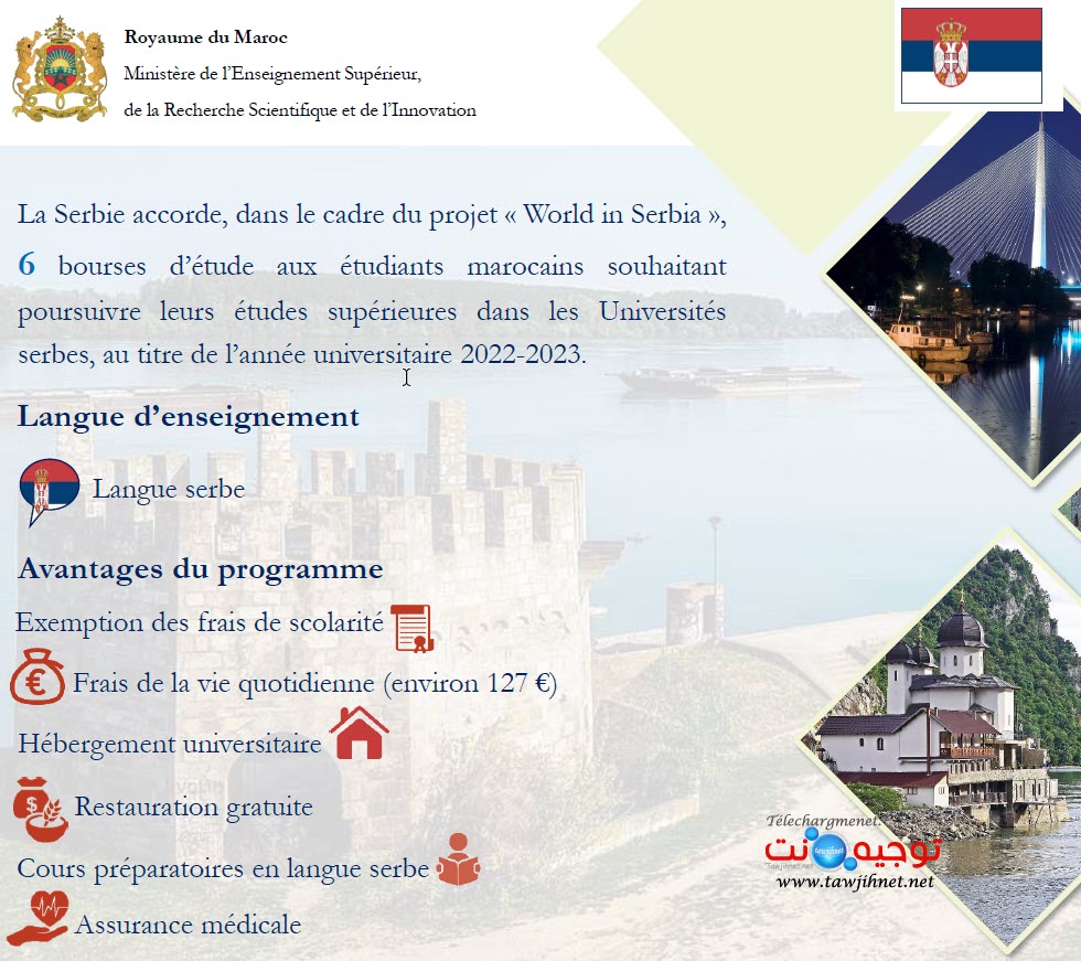 bours-Serbie-annonce-2022-2023_Page_1.jpg