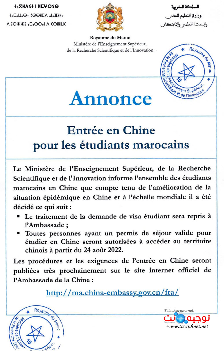 etude-chine-2022.jpg