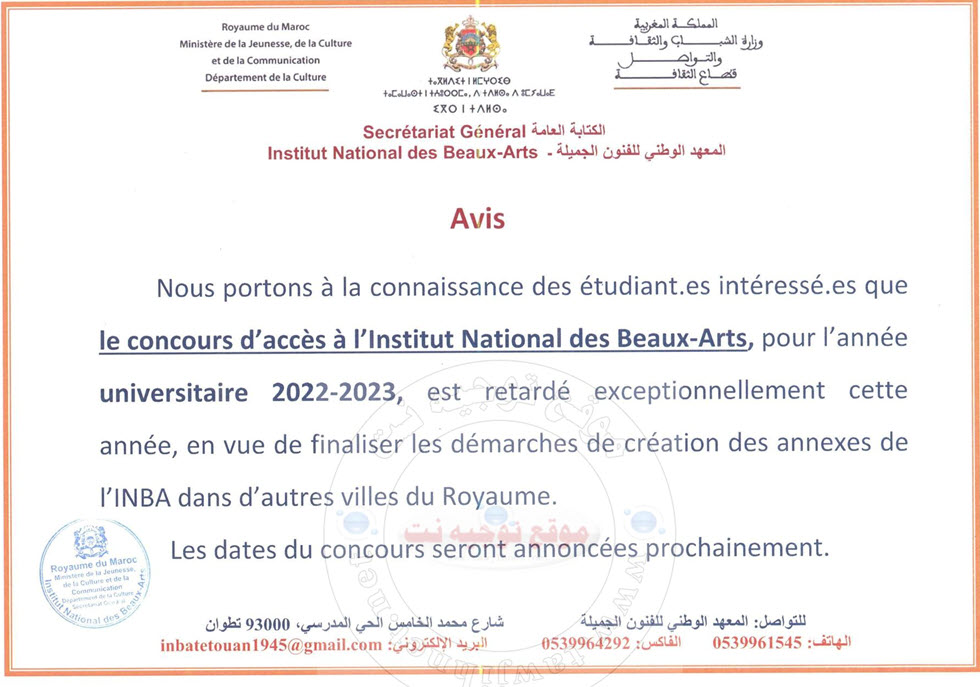 inba-tetaoun-2022.jpg