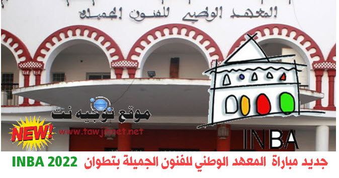 INBA-tetouan.jpg