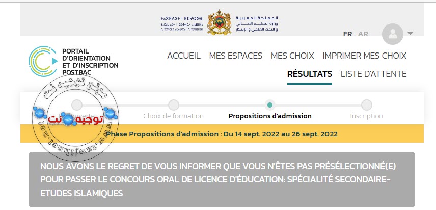 preselectio licence education ENS ESSEF secondaire bac s1 2022-2023.jpg