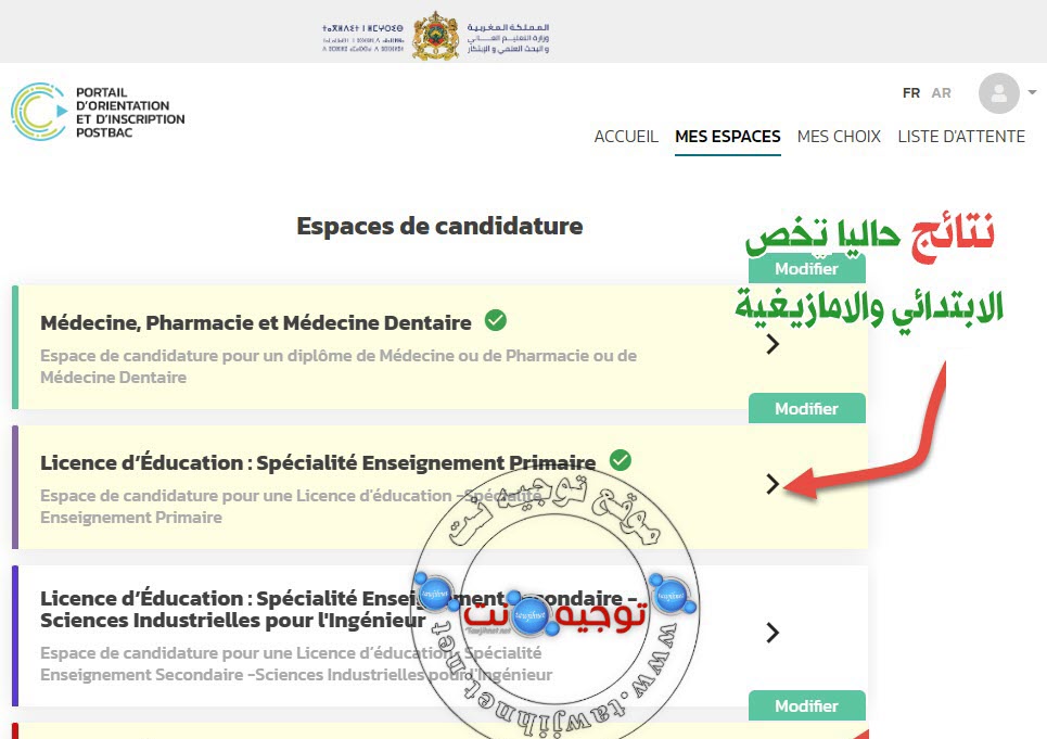 resultats definitfs ens esef licence education 2022-2023.jpg