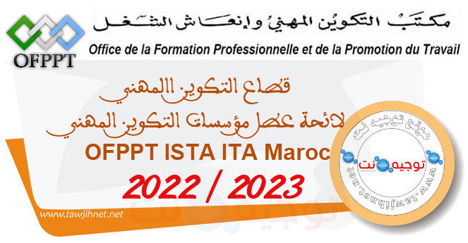 vacnaces ofppt ista ita 2022-2023.jpg