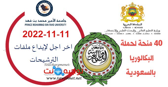 منح السعودية جامعة الأمير محمد بن فهد pmu.edu.sa.jpg