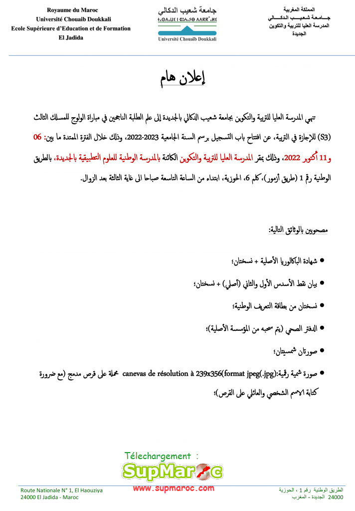 ESEF El jadida insciption 2022.png