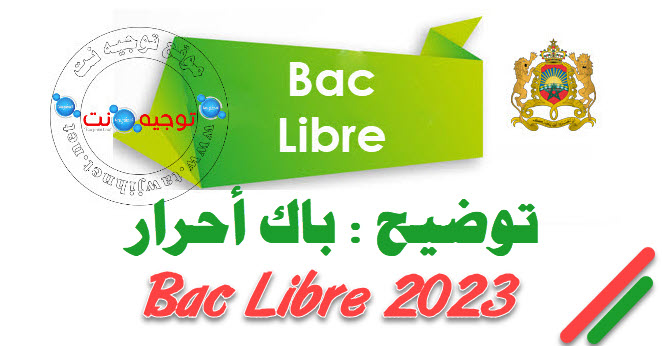 bac-libre-2023.jpg