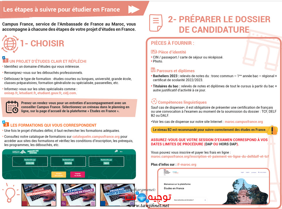 etude en france 2023.jpg